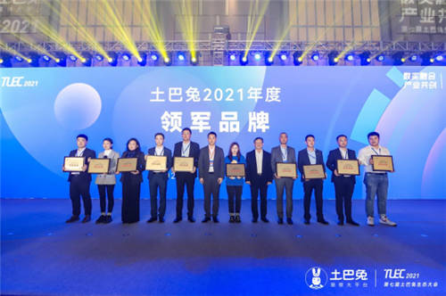 喜報！大自然家居獲頒土巴兔2021年度領軍品牌獎和最具價值生態(tài)伙伴獎