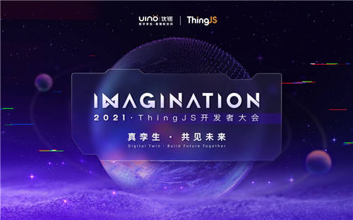 讓物聯(lián)網(wǎng)3D開發(fā)再無門檻！ThingJS提供開發(fā)數(shù)字孿生所需一切