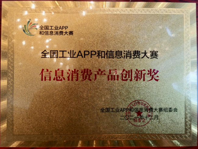 哈哈云創(chuàng)新養(yǎng)老首亮相，獲工信部“信息消費(fèi)產(chǎn)品創(chuàng)新獎(jiǎng)”