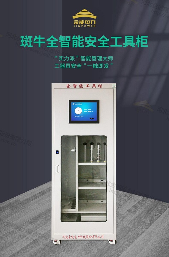 安全工具柜的智慧“心”，看斑牛一代智能化轉型