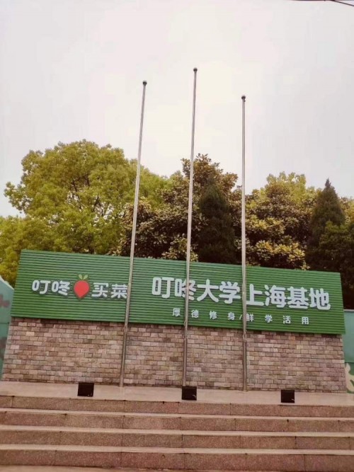 叮咚買菜引領(lǐng)幫扶新模式 農(nóng)產(chǎn)品品牌價(jià)值持續(xù)加碼