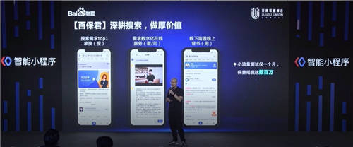 從被動聊一聊，到主動問一問，百保君是怎么做到的？