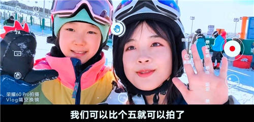 AI手勢(shì)識(shí)別，Vlog隔空換鏡，榮耀60系列堪稱Vlog神器