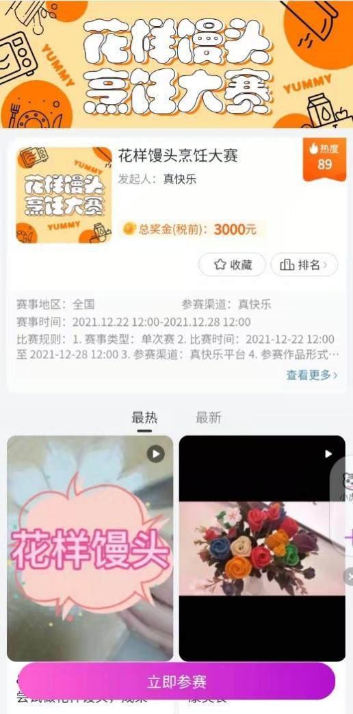 吃貨帶你解鎖“火鍋底料的N種吃法” “真快樂”百場創(chuàng)意賽嗨購嘉年華真值了