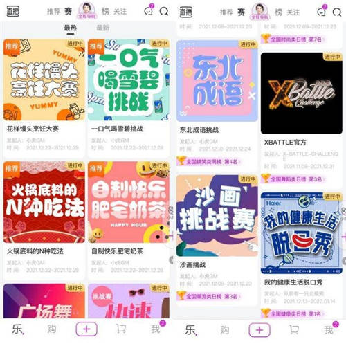 吃貨帶你解鎖“火鍋底料的N種吃法” “真快樂”百場創(chuàng)意賽嗨購嘉年華真值了