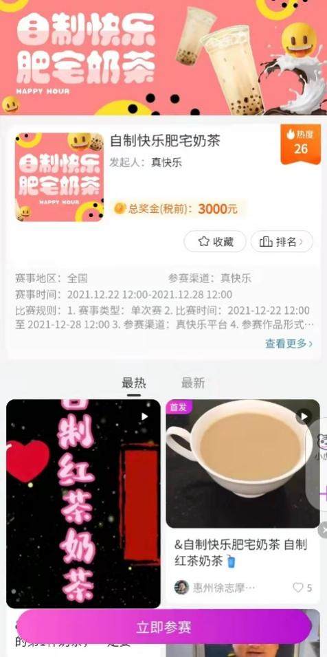 吃貨帶你解鎖“火鍋底料的N種吃法” “真快樂”百場創(chuàng)意賽嗨購嘉年華真值了