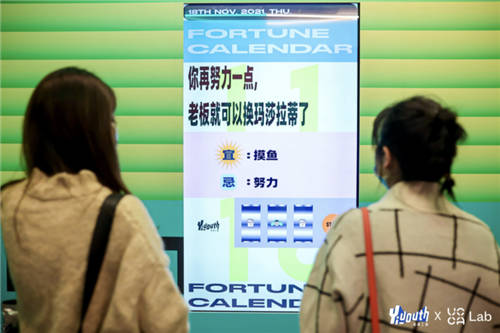 新銳內(nèi)容廠牌Yiyouth“2021 支點大會”｜年底宜搞大事！