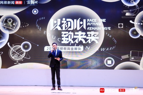 聯(lián)想企業(yè)科技集團(tuán)教育行業(yè)影響力備受認(rèn)可，榮膺2021網(wǎng)易教育金翼獎(jiǎng)兩項(xiàng)大獎(jiǎng)