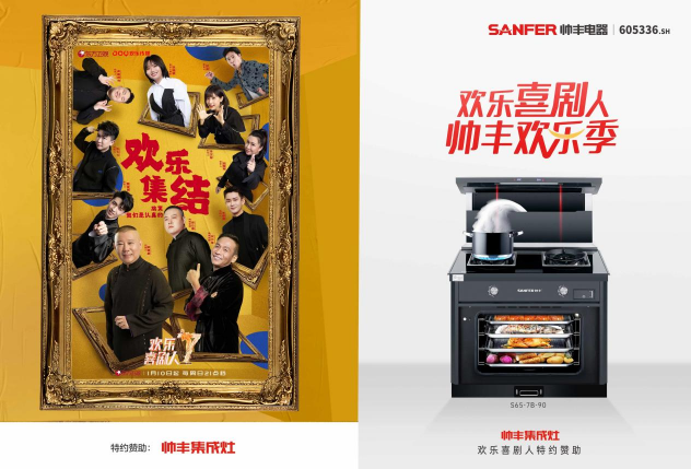 講好中國品牌故事，集成灶10大品牌帥豐電器2021品牌大事件出爐!