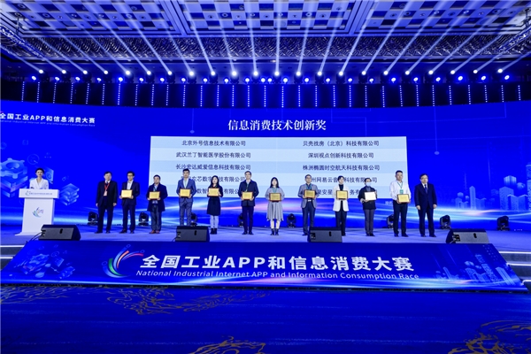 網(wǎng)易云音樂AI智能音樂輔助創(chuàng)作系統(tǒng)獲國(guó)家級(jí)賽事“信息消費(fèi)技術(shù)創(chuàng)新獎(jiǎng)”