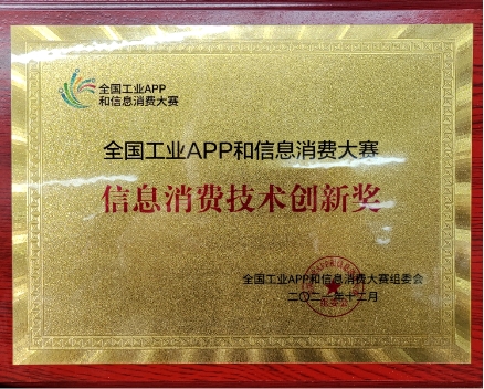 網(wǎng)易云音樂AI智能音樂輔助創(chuàng)作系統(tǒng)獲國(guó)家級(jí)賽事“信息消費(fèi)技術(shù)創(chuàng)新獎(jiǎng)”