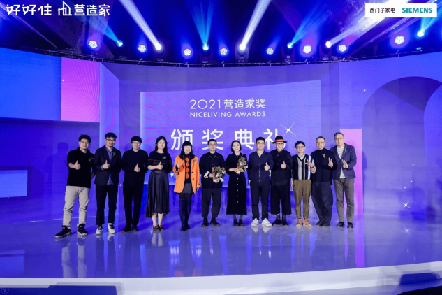 好好住第五屆營(yíng)造家獎(jiǎng)，從設(shè)計(jì)到社會(huì)的成長(zhǎng)之路