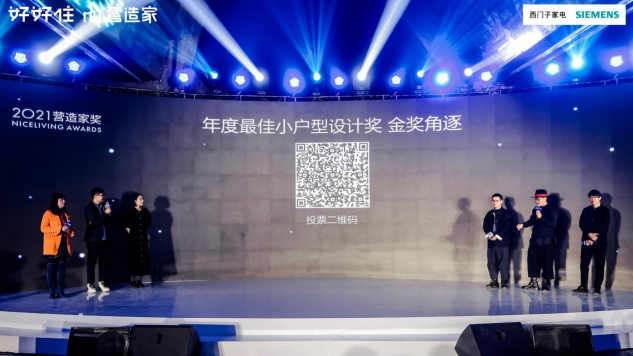 好好住第五屆營(yíng)造家獎(jiǎng)，從設(shè)計(jì)到社會(huì)的成長(zhǎng)之路