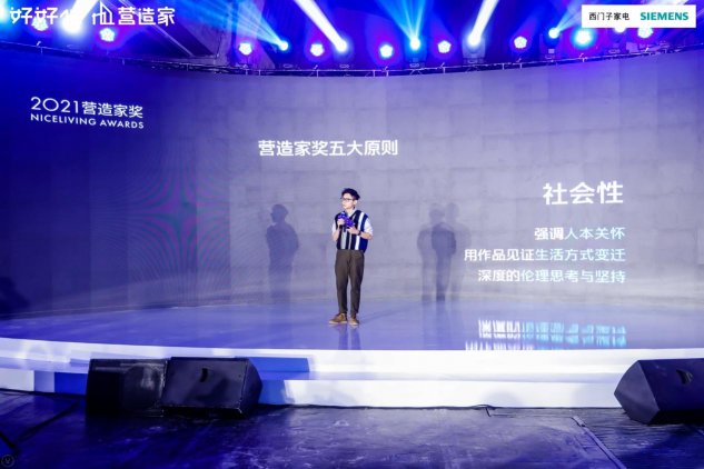 好好住第五屆營(yíng)造家獎(jiǎng)，從設(shè)計(jì)到社會(huì)的成長(zhǎng)之路