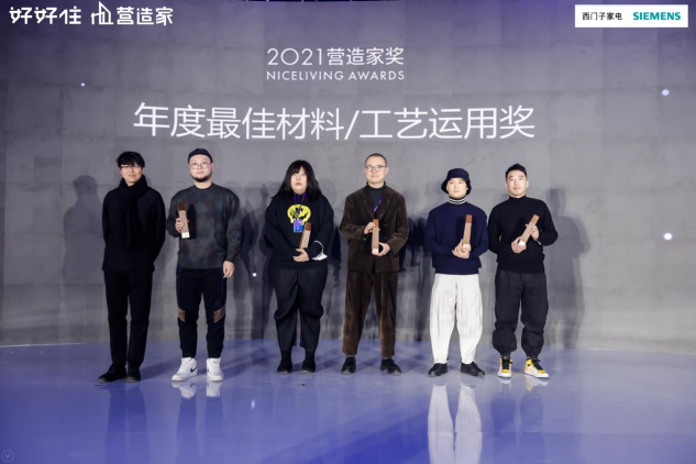 好好住第五屆營(yíng)造家獎(jiǎng)，從設(shè)計(jì)到社會(huì)的成長(zhǎng)之路