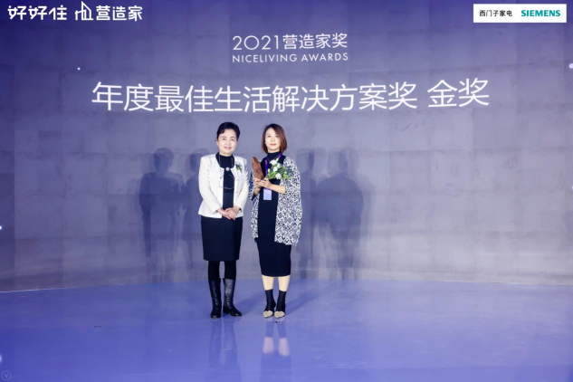 好好住第五屆營(yíng)造家獎(jiǎng)，從設(shè)計(jì)到社會(huì)的成長(zhǎng)之路