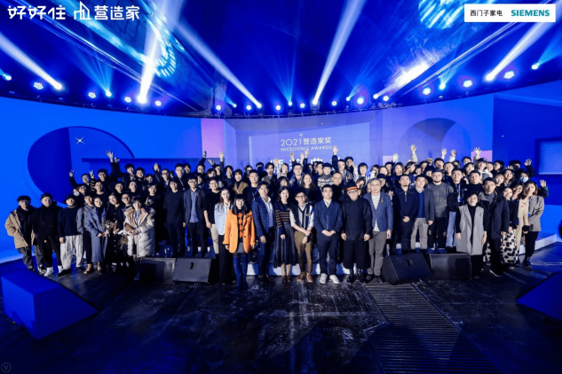 好好住第五屆營(yíng)造家獎(jiǎng)，從設(shè)計(jì)到社會(huì)的成長(zhǎng)之路