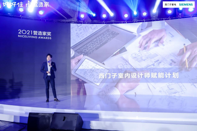好好住第五屆營(yíng)造家獎(jiǎng)，從設(shè)計(jì)到社會(huì)的成長(zhǎng)之路