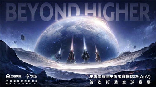 在越南人民大會堂舉辦賽事，王者榮耀國際版比你想象得更火