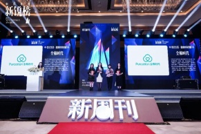 榮獲兩項(xiàng)年度大獎(jiǎng)！全棉時(shí)代2021可持續(xù)發(fā)展“成績(jī)單”獲贊