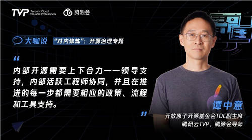 比開源技術(shù)更重要的，可能是開源治理