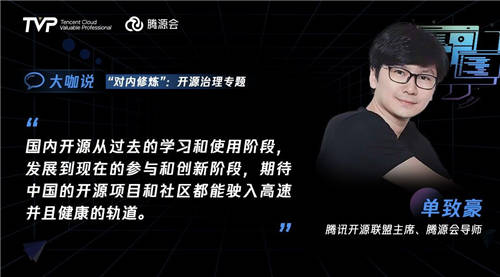 比開源技術(shù)更重要的，可能是開源治理