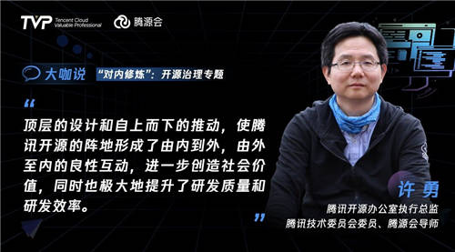 比開源技術(shù)更重要的，可能是開源治理