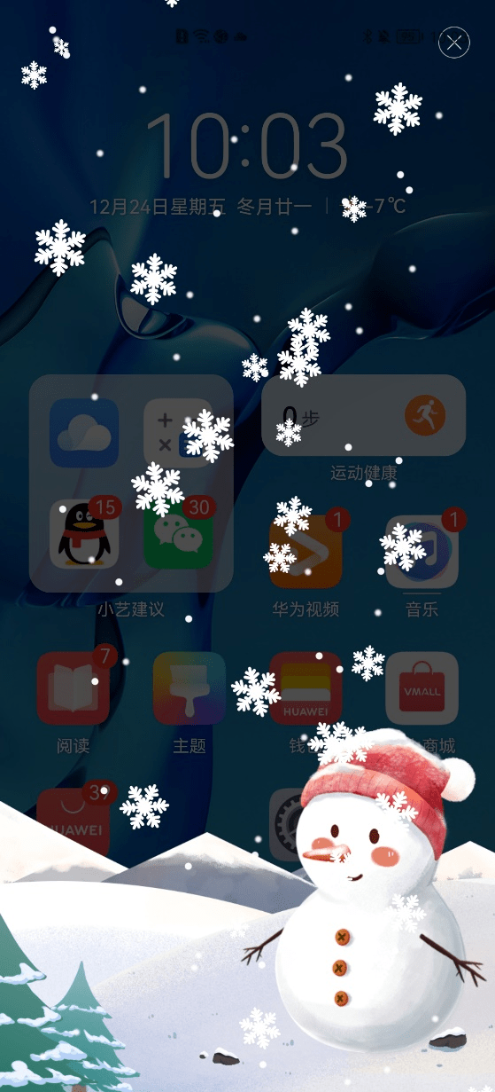 這個圣誕節(jié)，HarmonyOS陪你一起過