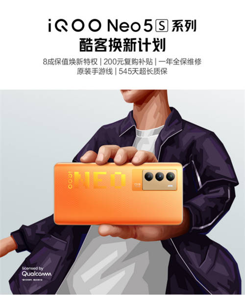 iQOO Neo雙星登場！不止半年延保，京東雙旦品牌日更享重磅權(quán)益