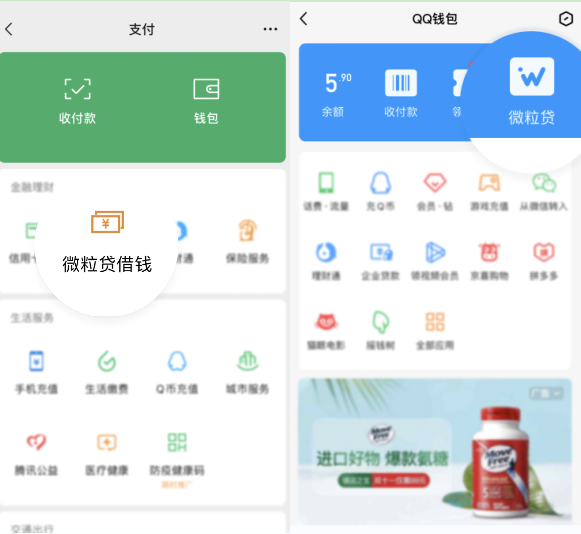 想用個人貸款？正規(guī)可靠的小額貸款產(chǎn)品微粒貸不可錯過