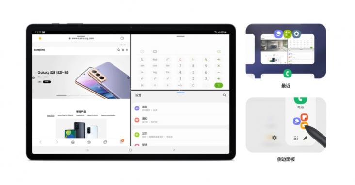 年末平板電腦怎么選？辦公黨必選三星Galaxy Tab S7 FE