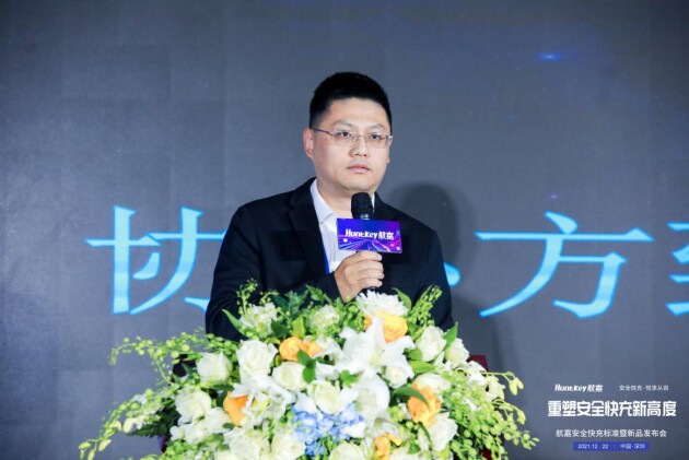 2021航嘉安全快充標準暨新品發(fā)布會圓滿落幕！