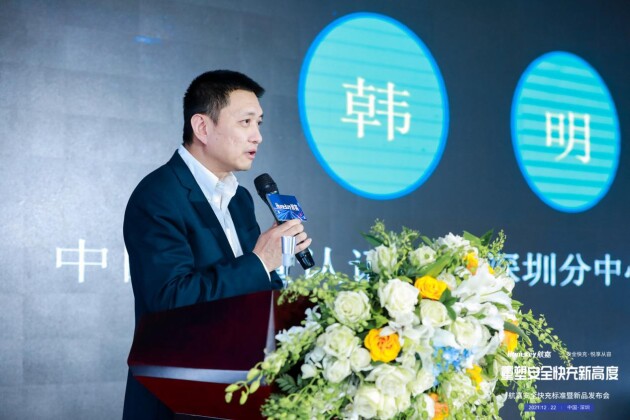 2021航嘉安全快充標準暨新品發(fā)布會圓滿落幕！