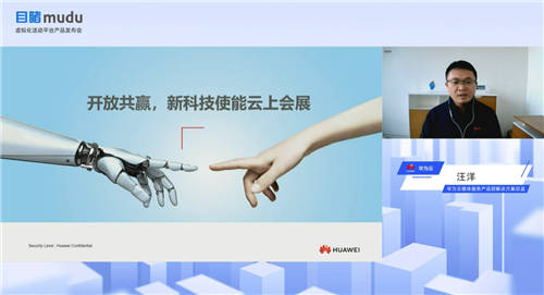 構(gòu)筑云上會(huì)展專業(yè)保障，華為云會(huì)議助推會(huì)展行業(yè)加速云化轉(zhuǎn)型