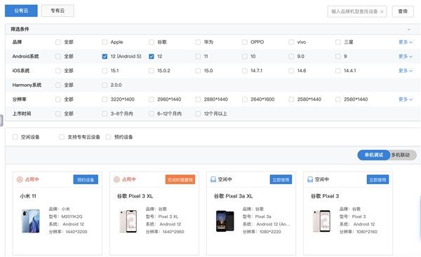 Android 開發(fā)者生態(tài)系統(tǒng)的發(fā)展與壯大，離不開這家企業(yè)背后的默默付出