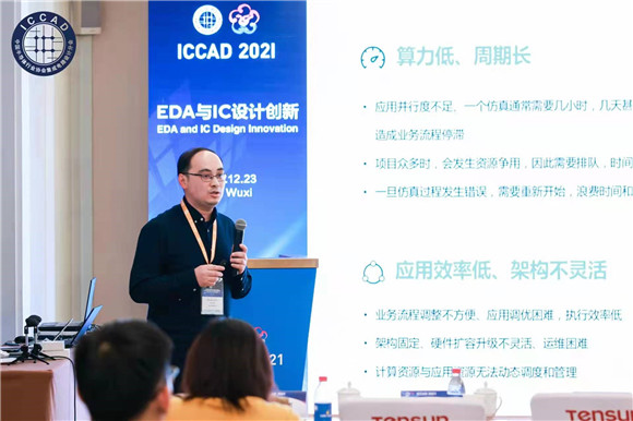 速石科技亮相ICCAD2021，一站式IC設(shè)計(jì)研發(fā)云平臺(tái)助力半導(dǎo)體企業(yè)提升研發(fā)效率