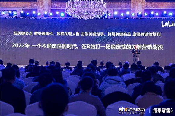 討論新戰(zhàn)略，建立新能力，“新世界”2022億邦未來零售大會(huì)成功舉辦