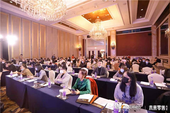 討論新戰(zhàn)略，建立新能力，“新世界”2022億邦未來零售大會(huì)成功舉辦
