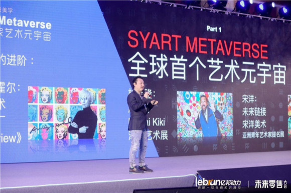 討論新戰(zhàn)略，建立新能力，“新世界”2022億邦未來零售大會(huì)成功舉辦