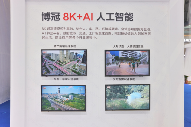 博冠光電亮相2021深圳安博會，以8K智慧影像塑造無限可能