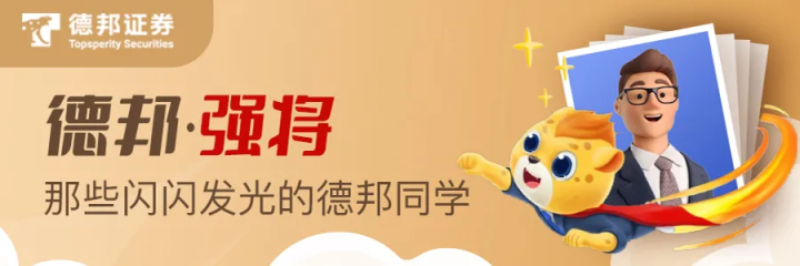 構(gòu)建新時(shí)代行業(yè)壁壘 德邦證券完成風(fēng)險(xiǎn)監(jiān)測(cè)全覆蓋斬獲新榮譽(yù)