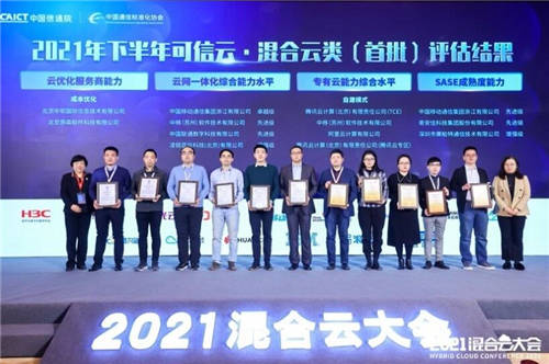 重磅！原森科技獲可信云首批云優(yōu)化服務(wù)商認(rèn)證