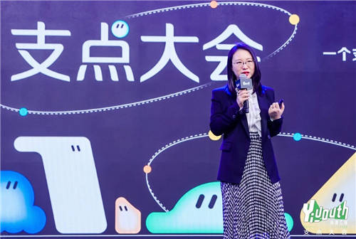 Yiyouth“2021 支點大會”：撐住你，也撬動點什么！