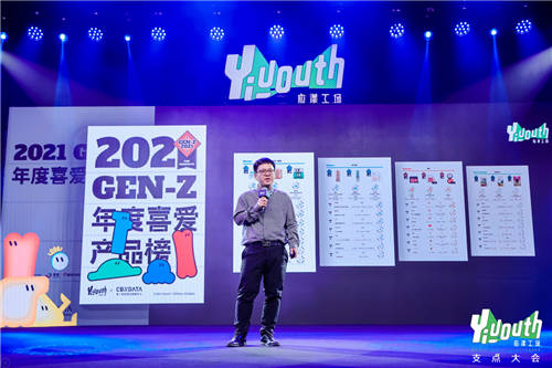 Yiyouth“2021 支點大會”：撐住你，也撬動點什么！