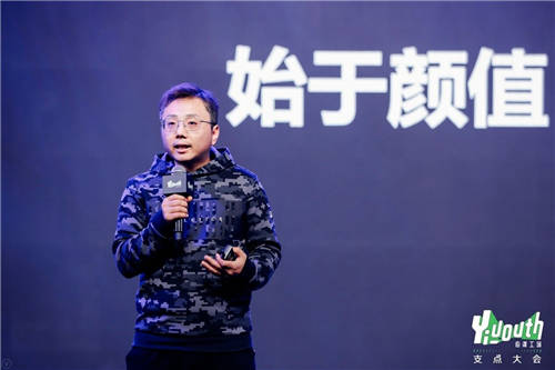 Yiyouth“2021 支點大會”：撐住你，也撬動點什么！