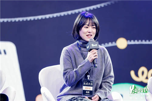 Yiyouth“2021 支點大會”：撐住你，也撬動點什么！