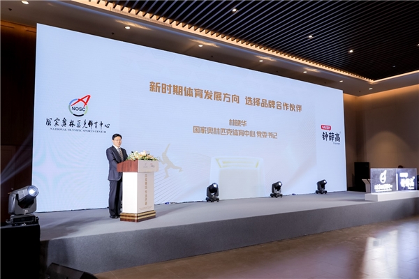 專業(yè)鑄就高品質，鐘薛高成為國家奧林匹克體育中心官方合作伙伴