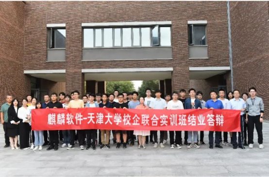 銀河麒麟獲批天津市科普教育基地，助力網絡強國建設