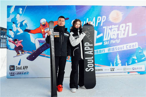 Soul App雪上嗨趴燃動(dòng)崇禮，冬奧冠軍韓曉鵬前來助陣