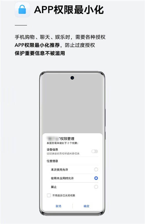 用科技守護(hù)你的用機(jī)安全，榮耀60系列體驗(yàn)全方位提升